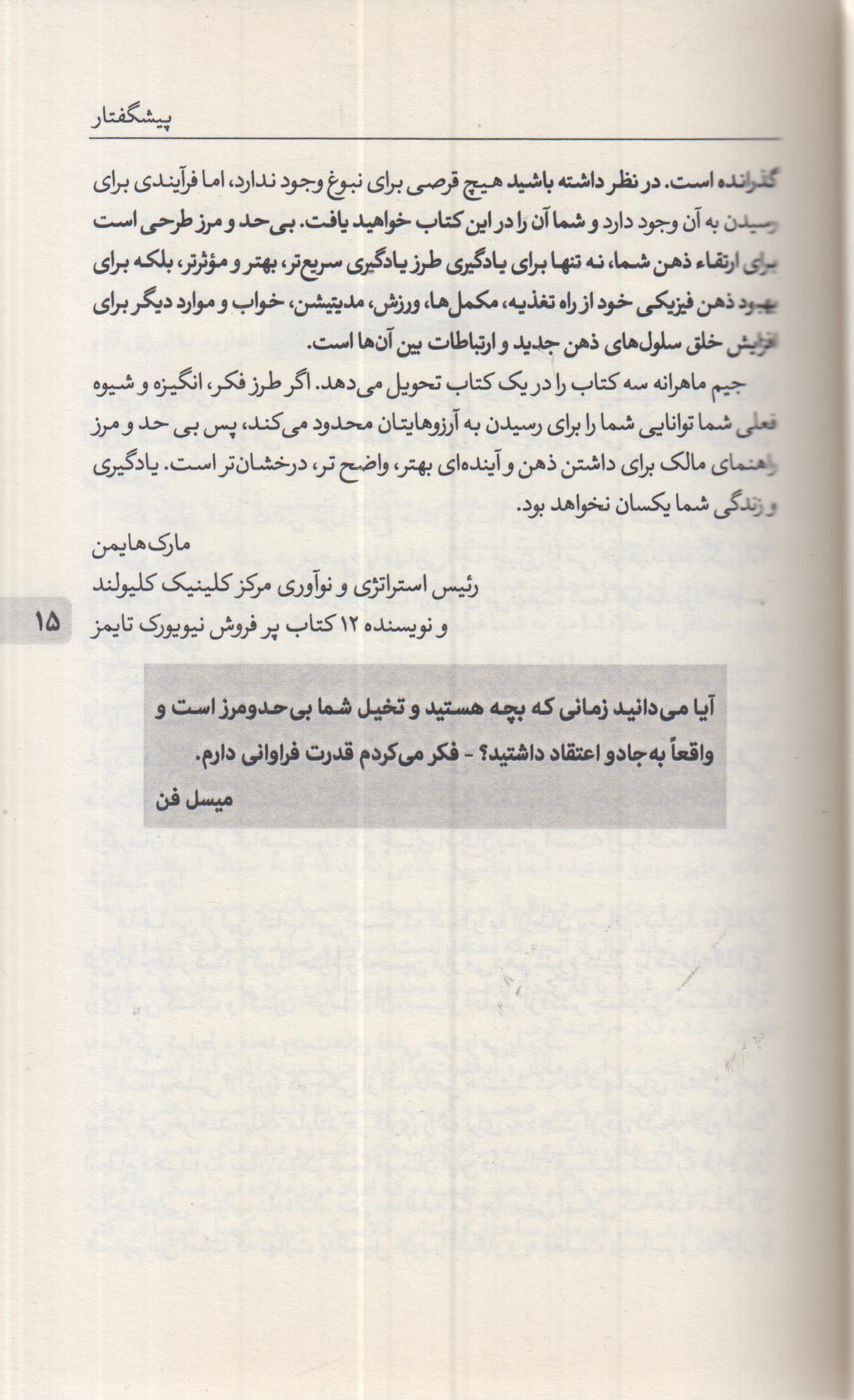 بی حد و مرز